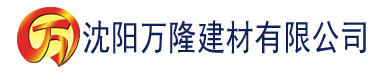 沈阳亚洲一区二区三区污建材有限公司_沈阳轻质石膏厂家抹灰_沈阳石膏自流平生产厂家_沈阳砌筑砂浆厂家